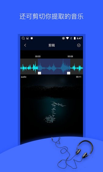 mp3转换器免费版(3)