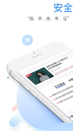 中安云教育手机版v2.5.5(3)