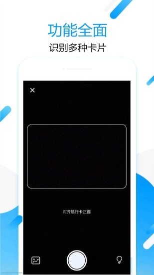 拍图取字appv1.5.5 安卓版(1)