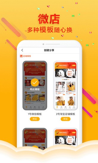 中捷乐淘app(2)