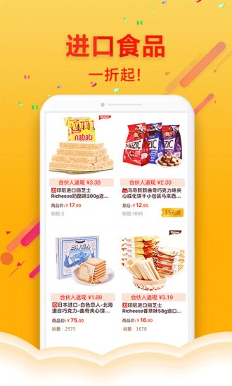 中捷乐淘app(3)