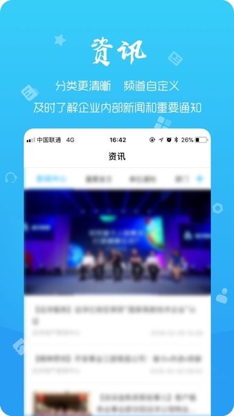 远洋移动办公appv4.8.7(2)