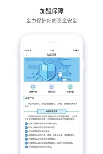 商机盒子app(3)