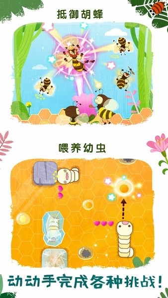 宝宝巴士奇妙昆虫世界手游v9.77.00.00(2)