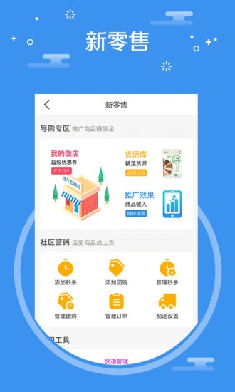 中捷门店app(1)