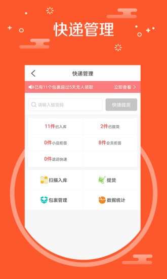 中捷门店app(2)