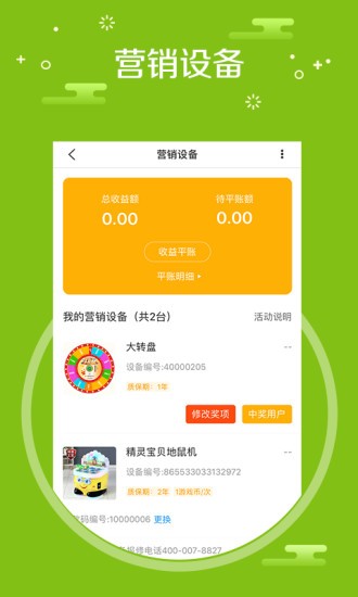 中捷门店app(3)