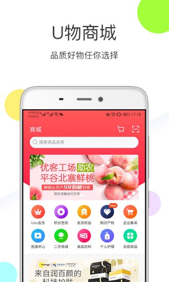 优鲜集平台v4.7.4(3)