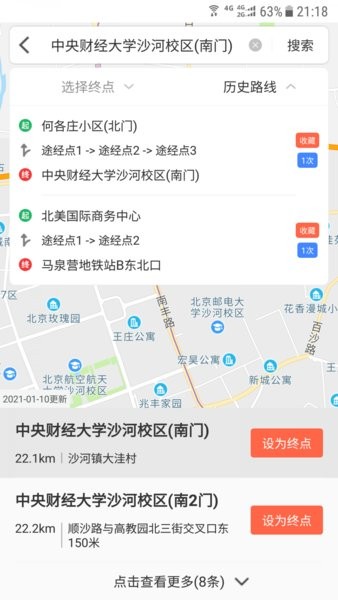 车进京app(3)