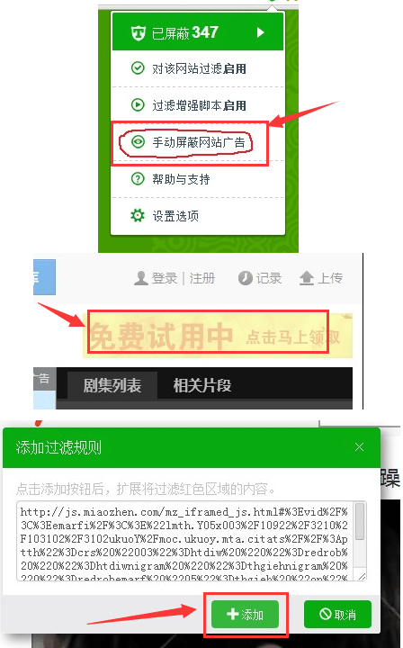 广告终结者浏览器插件(1)