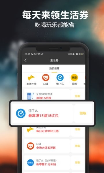 爱返购app