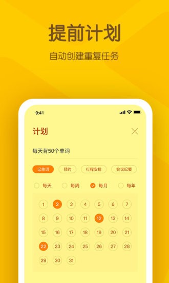 小黄条便签ios版v3.4.0 iphone版(3)