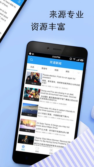 英语日报周刊app(1)