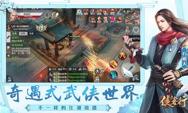 九州侠客行手游v1.0.4 安卓完整版(1)