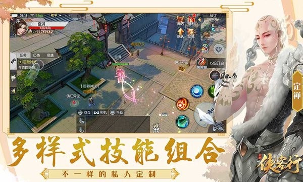 九州侠客行手游v1.0.4 安卓完整版(2)