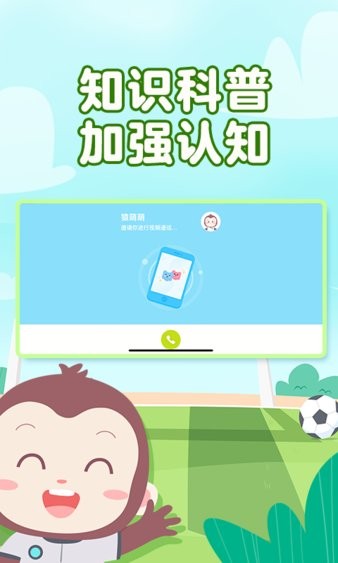 猿编程萌萌班app