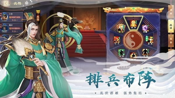 胡莱三国3抖音手游v10.8.3 安卓版(3)