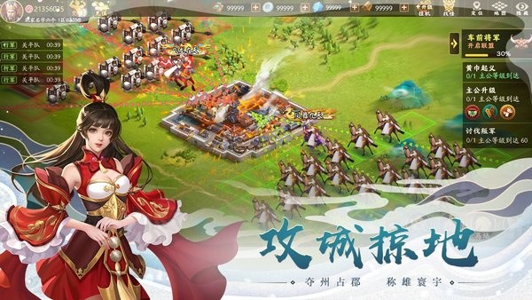 胡莱三国3腾讯游戏v10.8.3 安卓版(1)