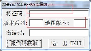 凯立德激活获取工具2016