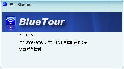 bluetour蓝牙软件(1)