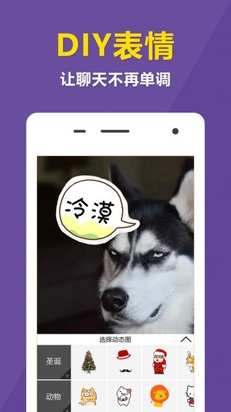 快动表情相机app(3)