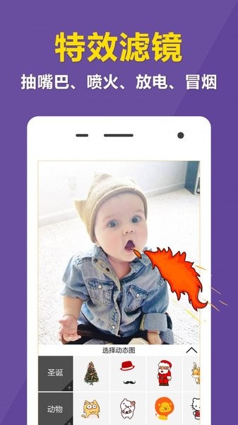 快动表情相机app(2)
