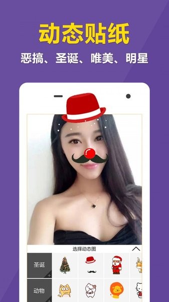 快动表情相机app(1)