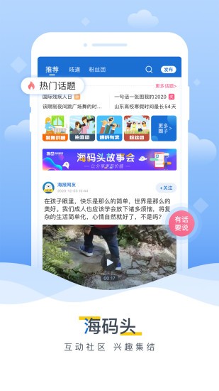 山东24小时app(海报新闻)v10.7(3)