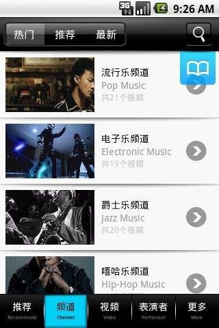 看音乐app