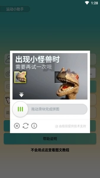 运动小助手最新版2022(3)