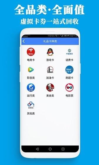 泛回收app(2)