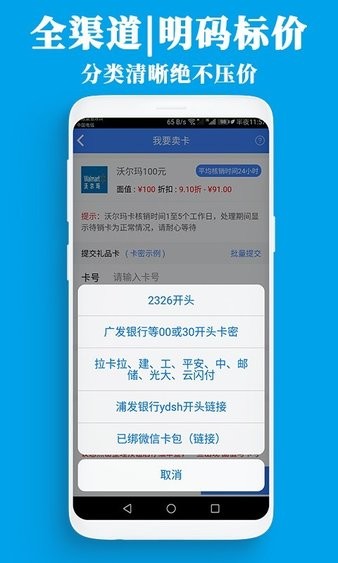 泛回收appv2.1.1(3)