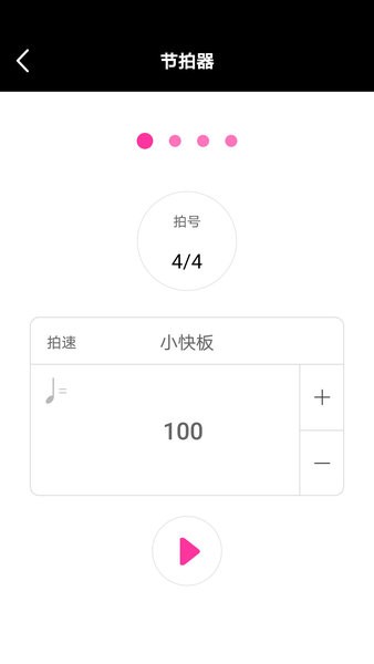 随身吉他谱手机版v2.1.6(2)