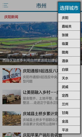 甘肃日报appv1.0.9 安卓版(1)
