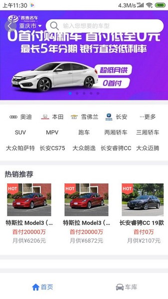 普惠名车最新版v4.5.3(1)