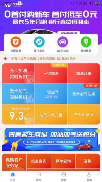普惠名车最新版v4.5.3(3)