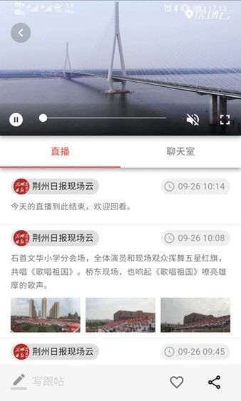 荆州日报appv5.1.5 安卓版(2)