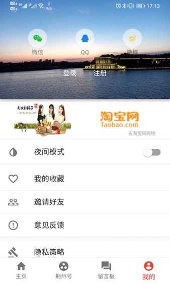 荆州日报appv5.1.5 安卓版(3)
