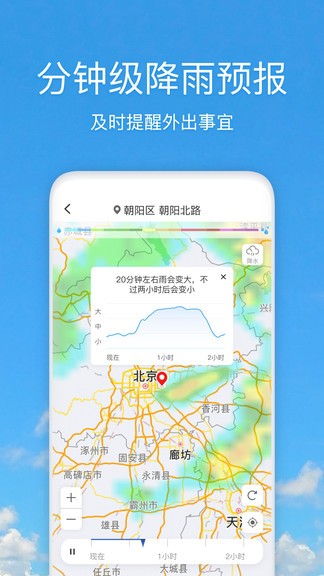 好美天气appv3.2.1(2)