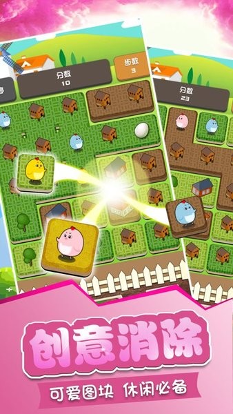 城市放置消消乐手游(1)