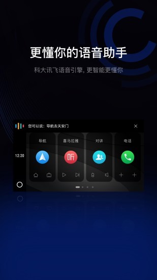 亿连驾驶助手手机版v8.1.1(2)