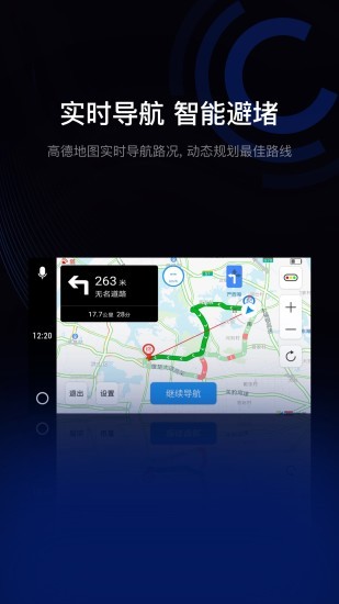 亿连驾驶助手手机版v8.1.1(3)