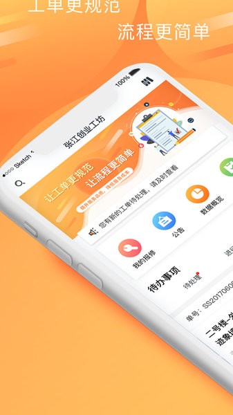 微物通app(2)