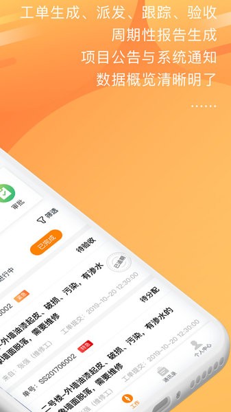 微物通app(3)