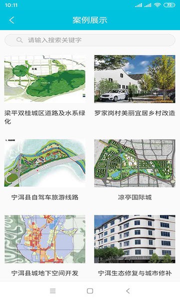 中都云谷手机版(2)