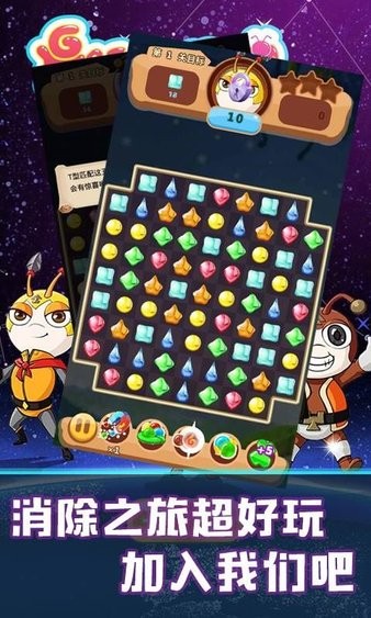 星际小蚂蚁之直冲云霄手游(3)