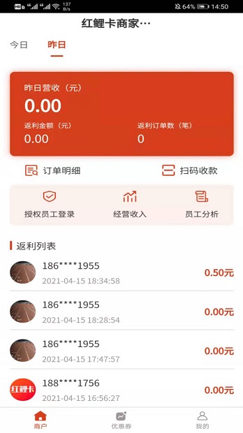 红鲤商家app(2)