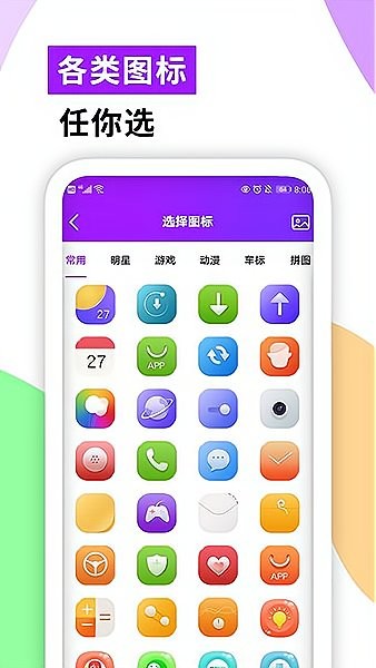 软件隐藏大师手机版(1)
