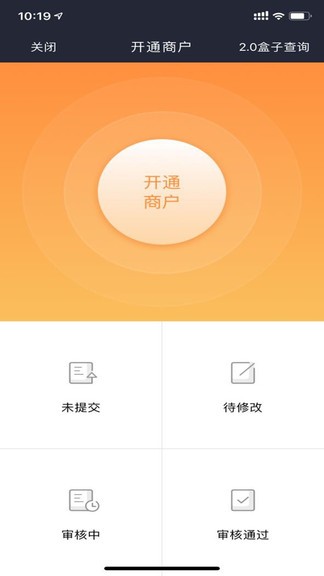 开通宝软件v3.4.2 安卓版(1)