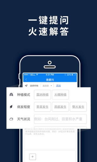 益农宝官方版v2.8.8(2)